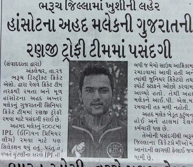 Pride of Bharuch District!
